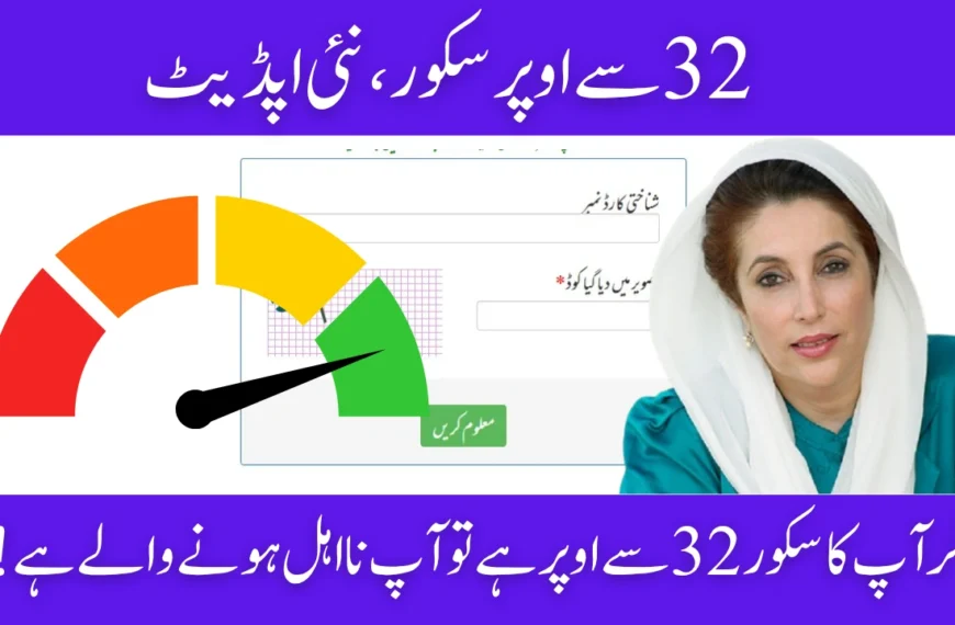 BISP 8171 Update 2025 Why Thousands of Women Are Being Blocked Due to PMT Score 32
