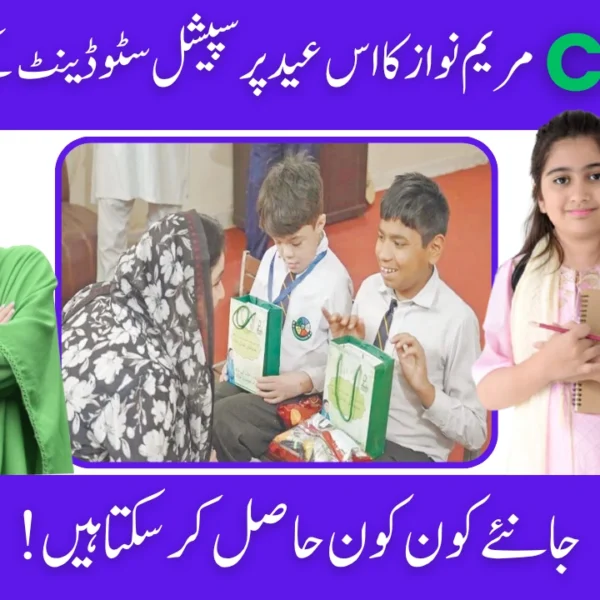 CM Maryam Nawaz Distributes Eid Gifts to Special Children Across Punjab