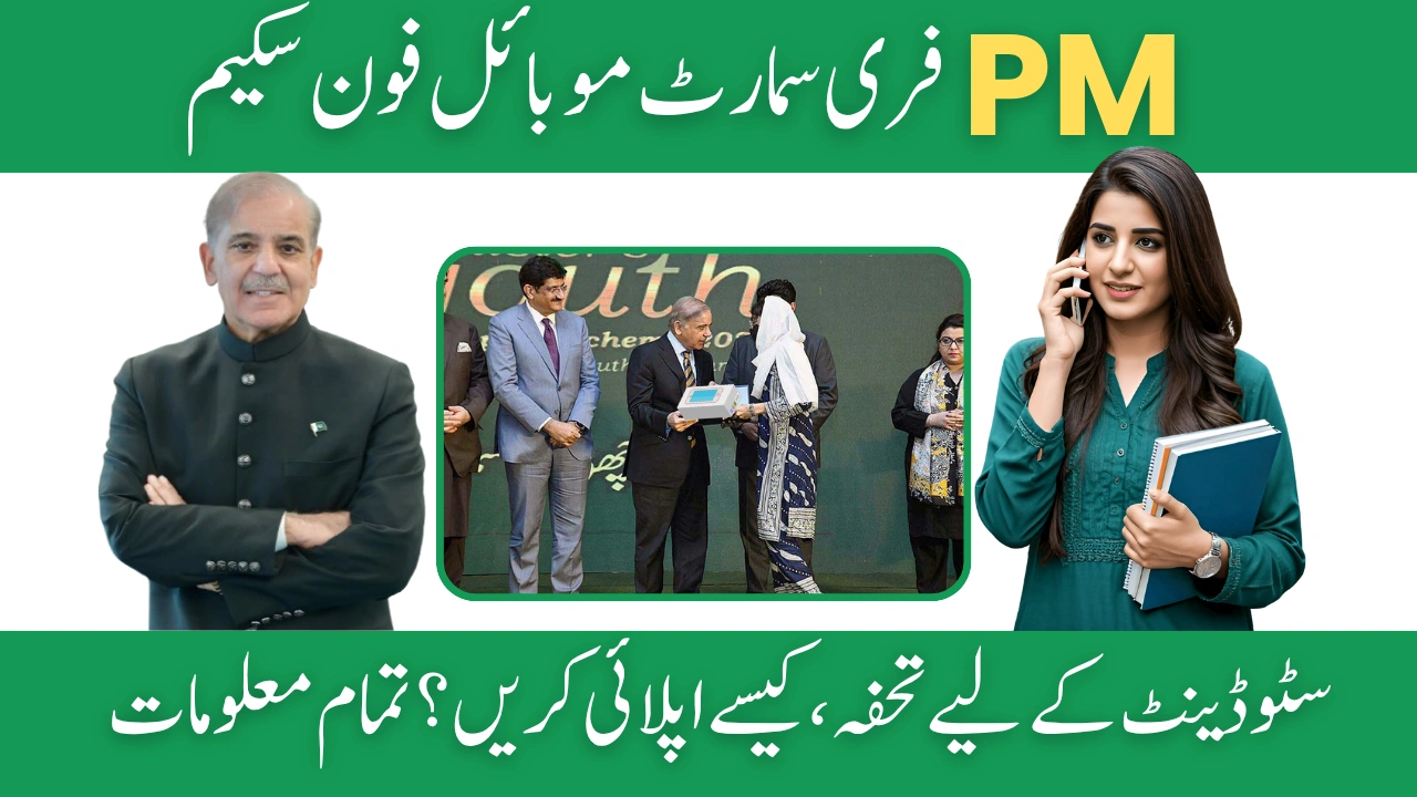 PM Free Smartphone Scheme 2025 – Everything You Need to Know to Apply